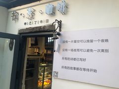 门面-甲乙丁書店·书茶咖·四合院