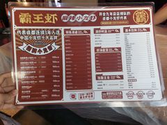 -霸王虾·小龙虾香辣蟹(玉林店)