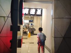 -肯德基(大剧院店)