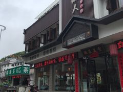 -自游人·美食一楼·地道徽菜(三十年名店)