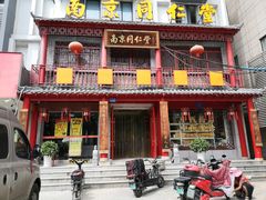 -南京同仁堂(中华路店)