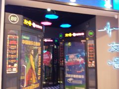 -银座mall(东直门店)