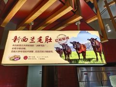 -巴奴毛肚火锅概念餐厅