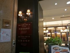 -金春禧(世茂国际广场店)