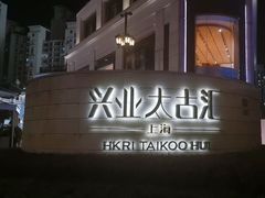 -新雅(丰盛里店)