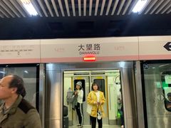 -大望路(地铁站)