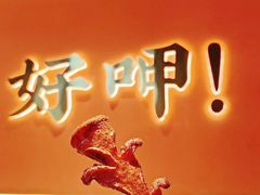 -三两粉(江南坊店)