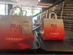 -阿庄新豫菜(通泰路店)