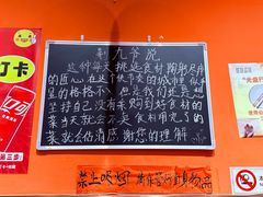 -荆九爷爆炒桥头三嫩(夫子庙店)