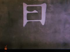 -日上三甘(三里屯店)