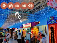 -老闵田螺馆·南昌市井菜·特色小吃(总店)