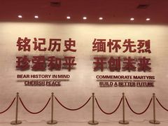 -中国人民抗日战争纪念馆