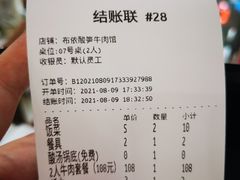 -黄利砖万峰林布依特色酸笋牛肉馆