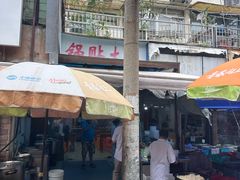 -锅贴大王南翔小笼(临沂二村店)