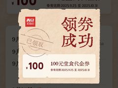 -西贝(紫荆广场店)