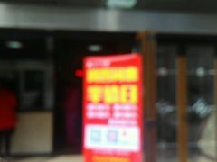 -震九州熟食(凯旋路店)