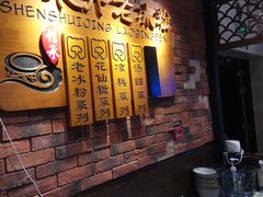 -深水井老冰粉(解放碑英利大融城店)