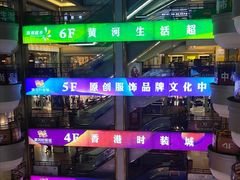 -黄河时装城(虎门店)