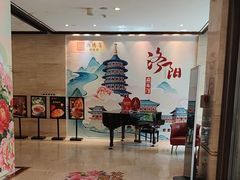 -洛阳宴·洛阳菜(南昌路店)