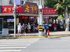 -老半斋(福州路店)
