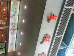 -长城东北菜(新港西路店)