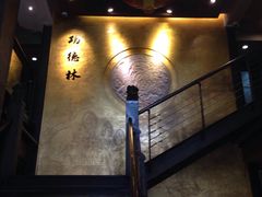 -功德林(南京西路店)