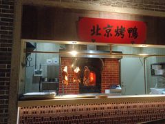 -北方家宴(番禺永旺店)