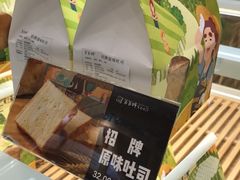 -爸爸糖吐司面包(郑州正弘城店)