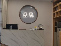 -慈蕊美容养生·专业经络调理