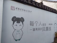 -张家港凤凰山景区恬庄古街