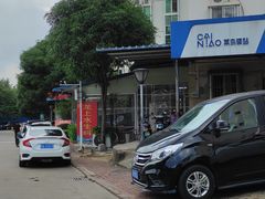 -龙上水现炒生料(柳沙店)