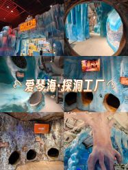 -探洞工场(重庆爱琴海旗舰店)