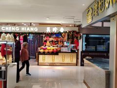 -美珍香(五角场第一食品店)