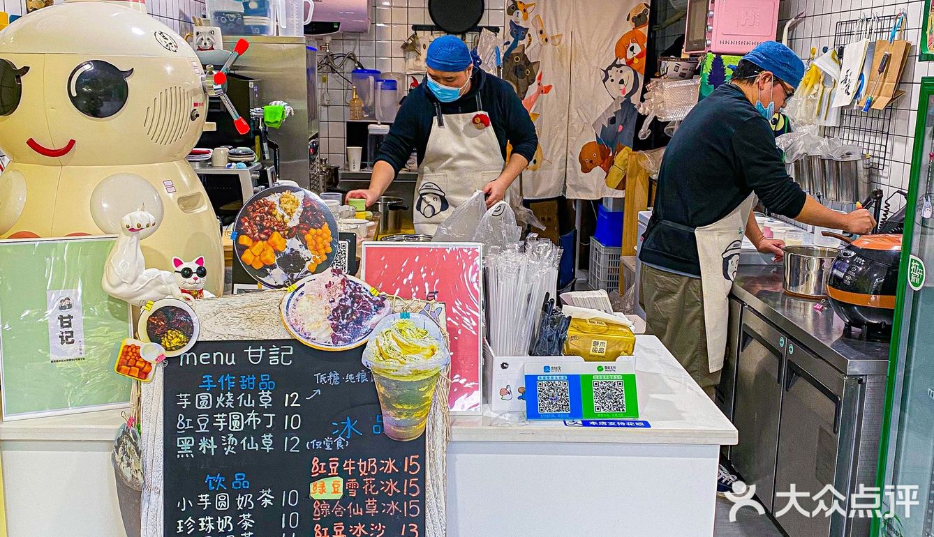 手作芋圆小店，挨着废旧家电回收🌝