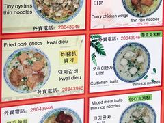 菜单-新武二广福潮粉面食馆(哥英布拉街)