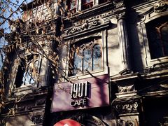 -1901 Cafe(西四店)