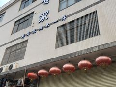 -蚝专家(北滘店)