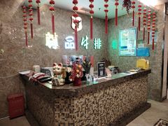 -尊品牛排(沙湾印象汇店)