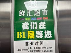 -新世界百货(顺义店)