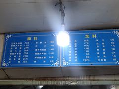 -小狗面馆(复兴店)