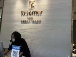 点击看大图 -Kraemer Paris苏豪路易士·嘉玛发廊
