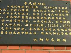-沈阳站
