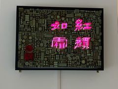 -杭州宝龙艺术中心