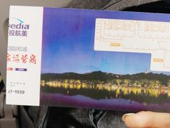 -杭州萧山国际机场