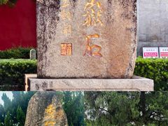 -南岳大庙