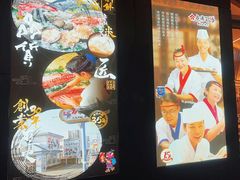 -合点寿司(金虹桥商场店)