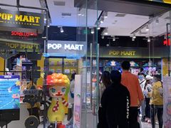 -泡泡玛特POPMART(太古里店)