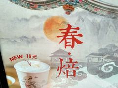 -唐沫茶兮(仓山万达金街店)