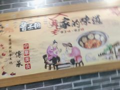 -曹丞相·地锅鸡·地锅鱼(武林店)