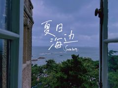 -八大关景区